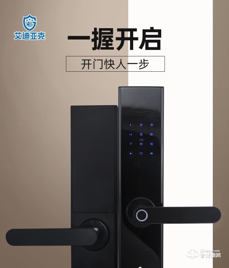 艾迪亚克智能锁 H1全自动直板密码指纹锁