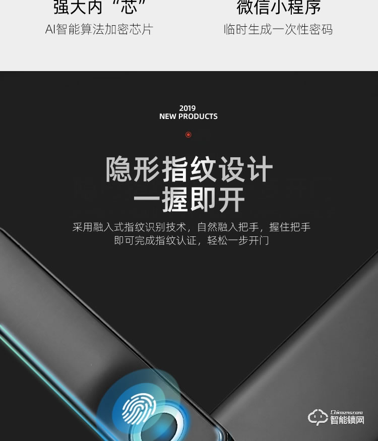艾迪亚克智能锁 H1全自动直板密码指纹锁
