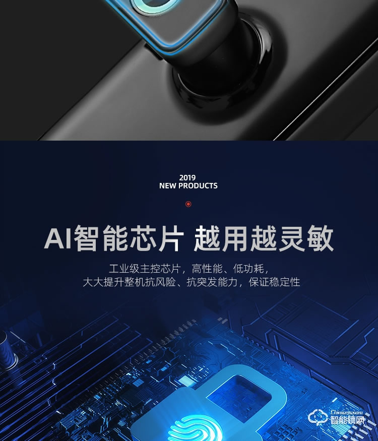 艾迪亚克智能锁 H1全自动直板密码指纹锁