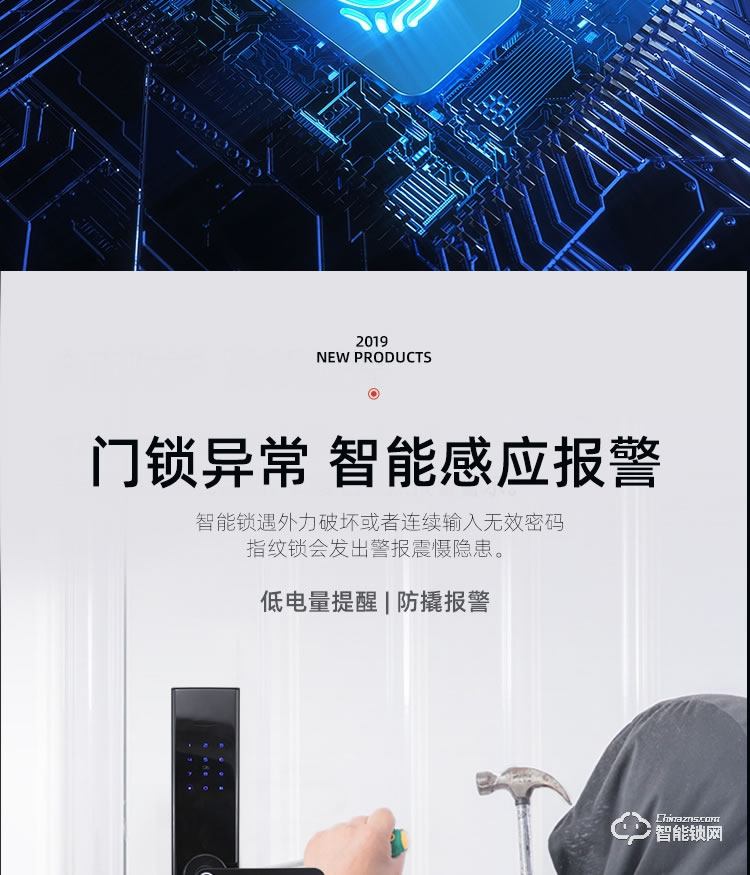艾迪亚克智能锁 H1全自动直板密码指纹锁