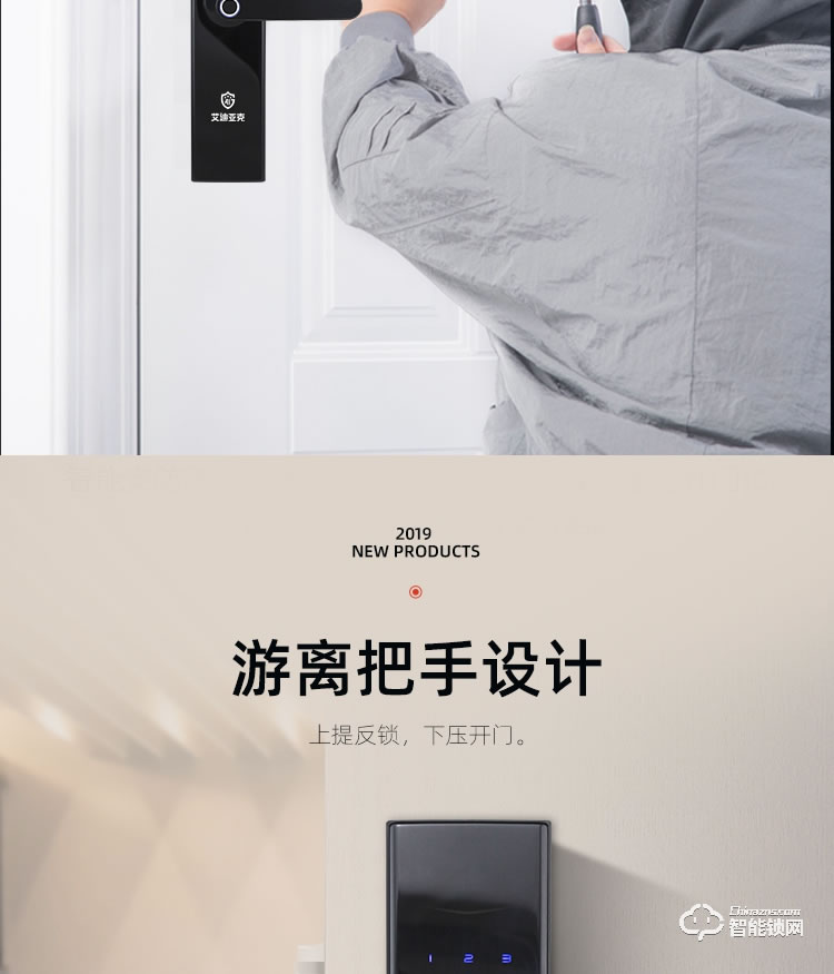 艾迪亚克智能锁 H1全自动直板密码指纹锁