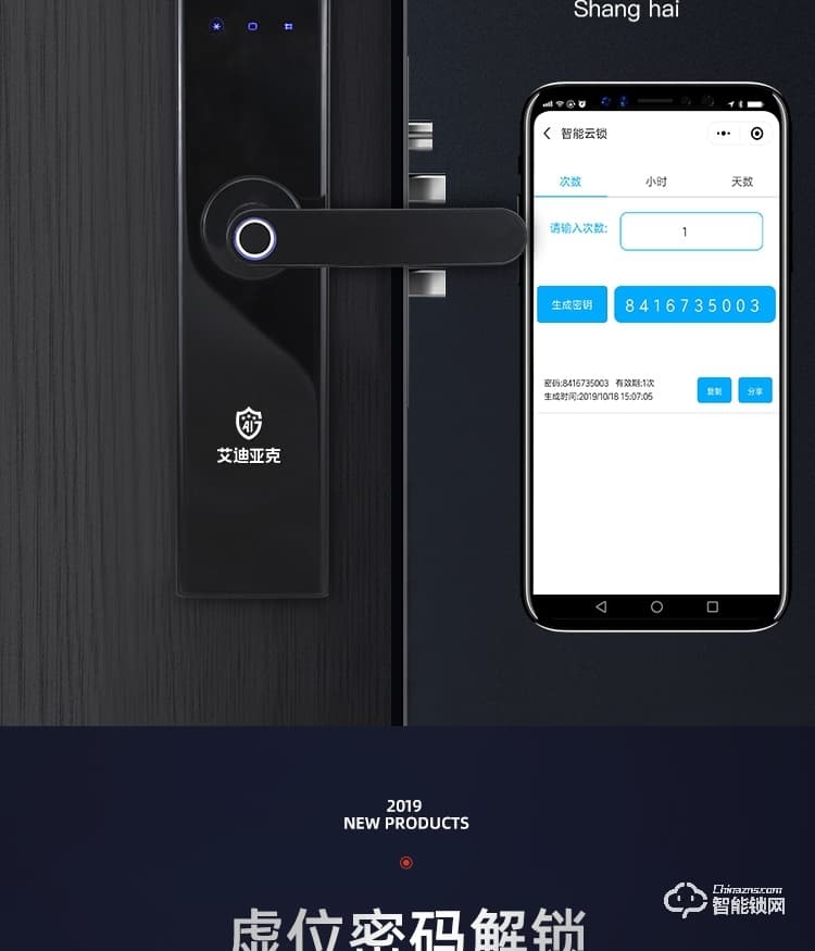 艾迪亚克智能锁 H1全自动直板密码指纹锁