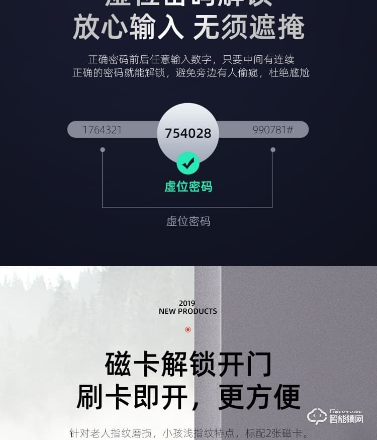 艾迪亚克智能锁 H1全自动直板密码指纹锁