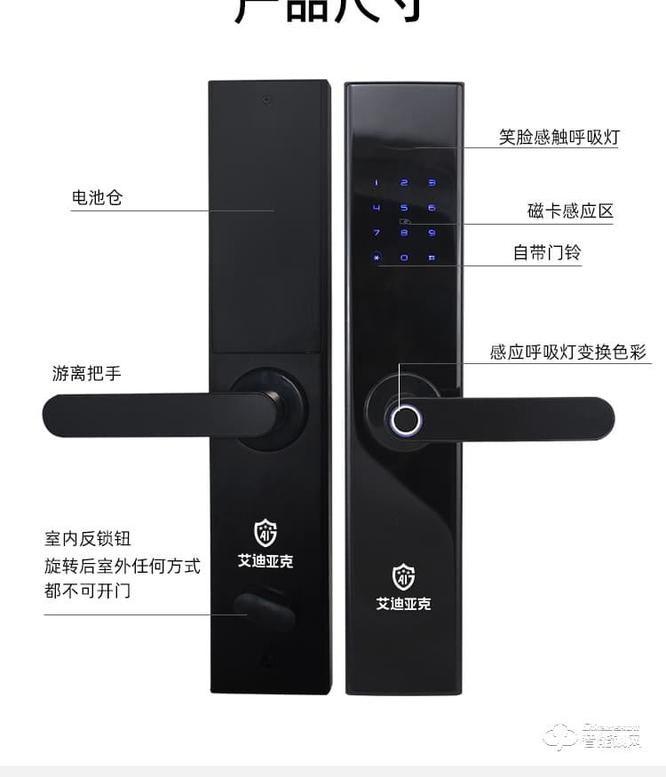 艾迪亚克智能锁 H1全自动直板密码指纹锁