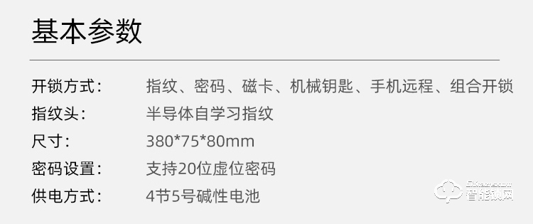 艾迪亚克智能锁 H1全自动直板密码指纹锁