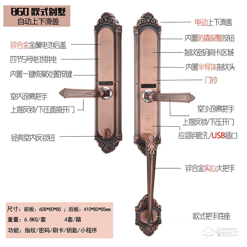 唐人街智能锁 860欧式别墅大门指纹锁