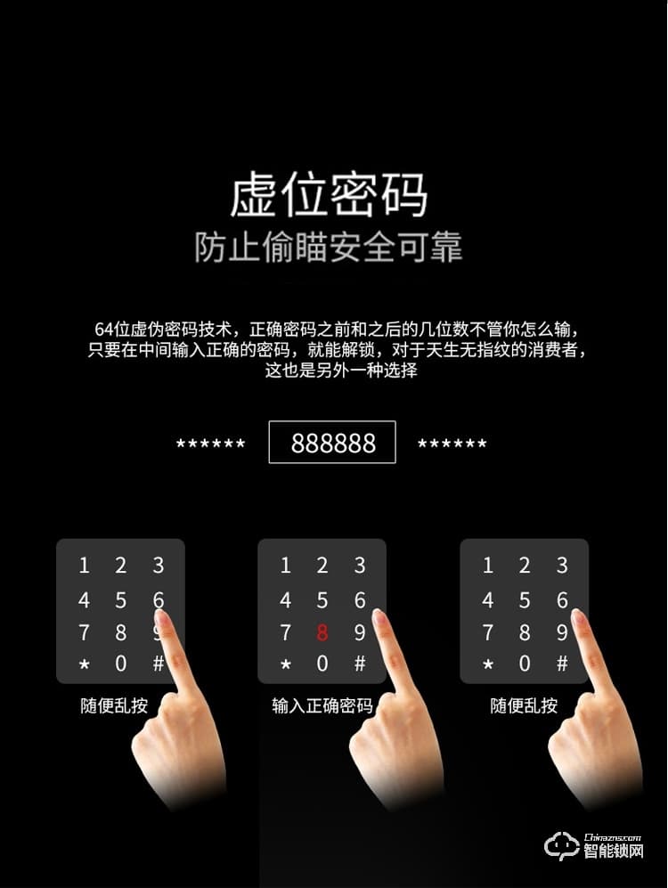 唐人街智能锁 H36滑盖指纹密码智能锁