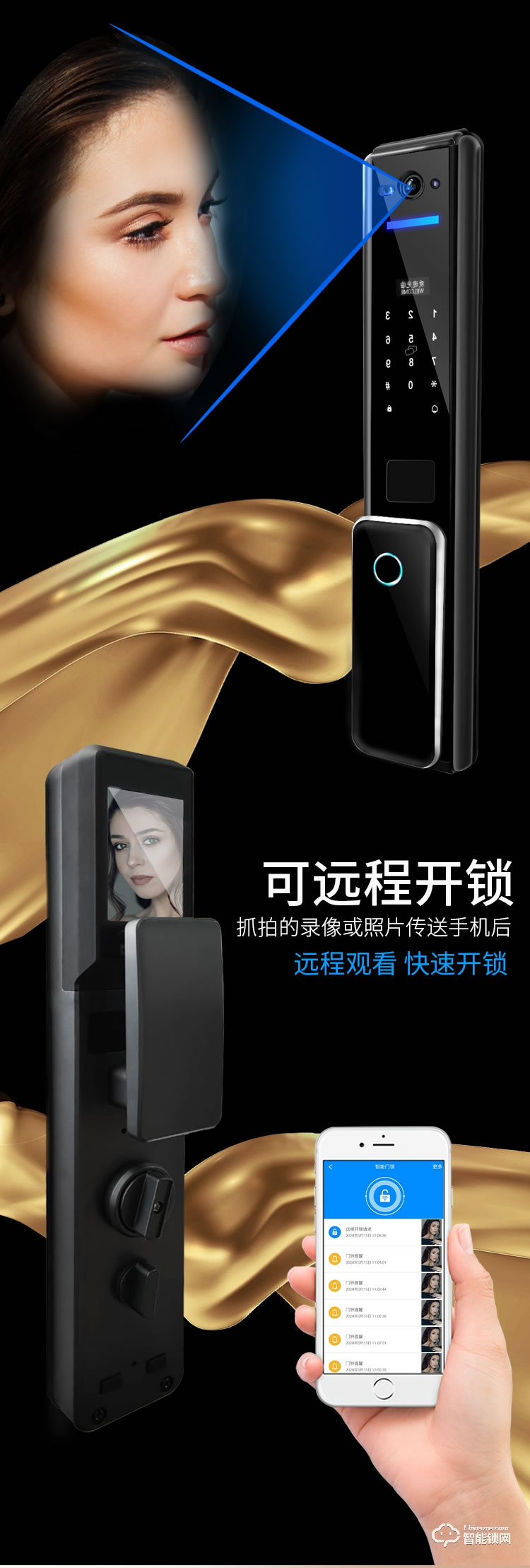 蓝君智能锁 全自动智能猫眼智能锁