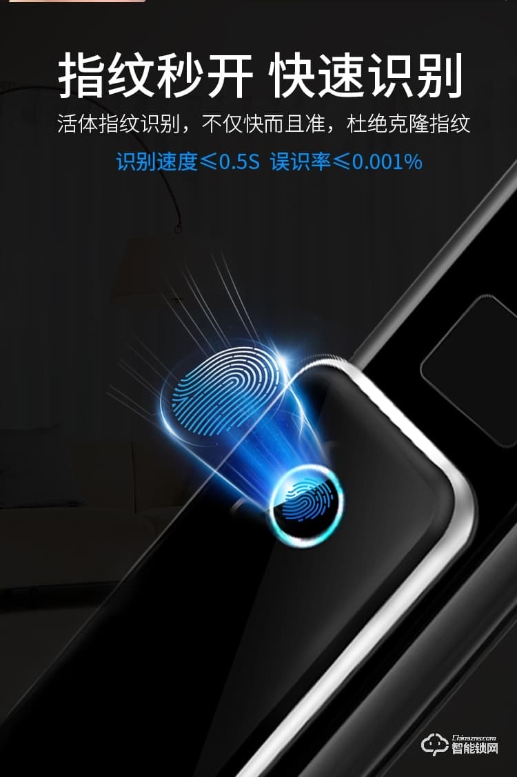蓝君智能锁 全自动智能猫眼智能锁