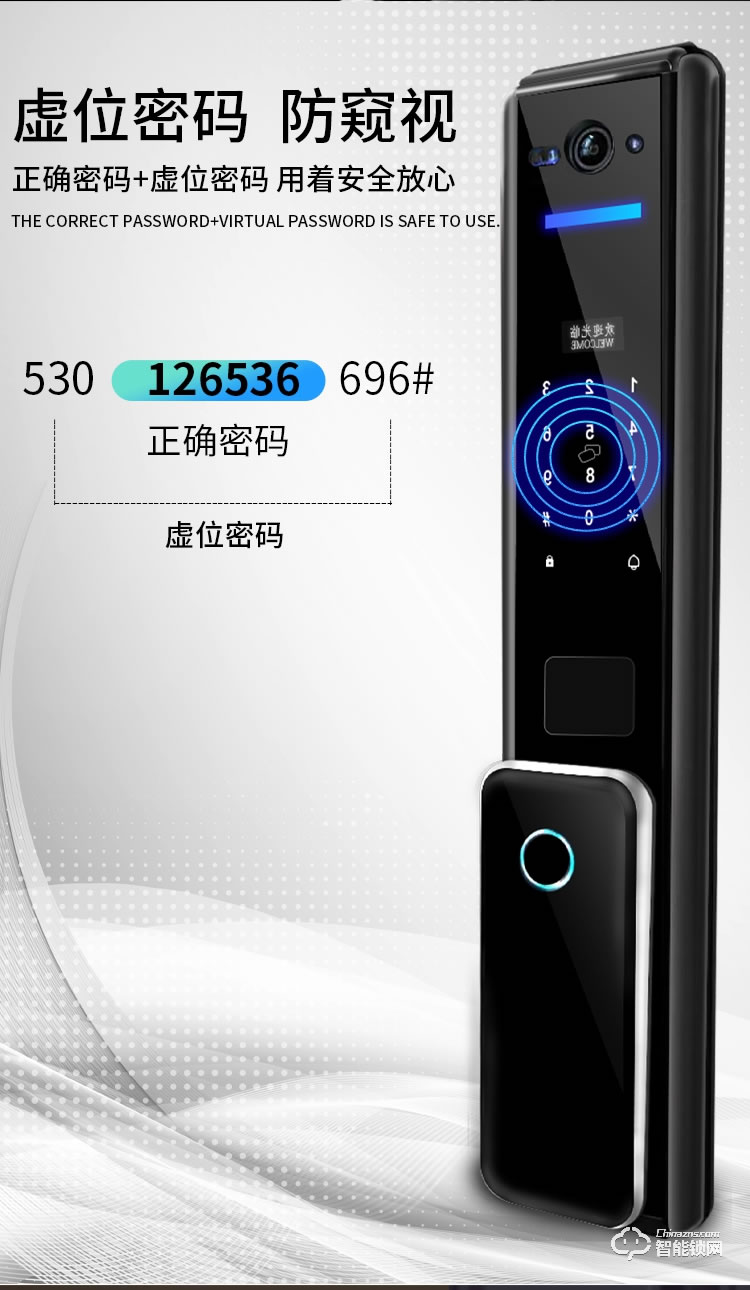 蓝君智能锁 全自动智能猫眼智能锁