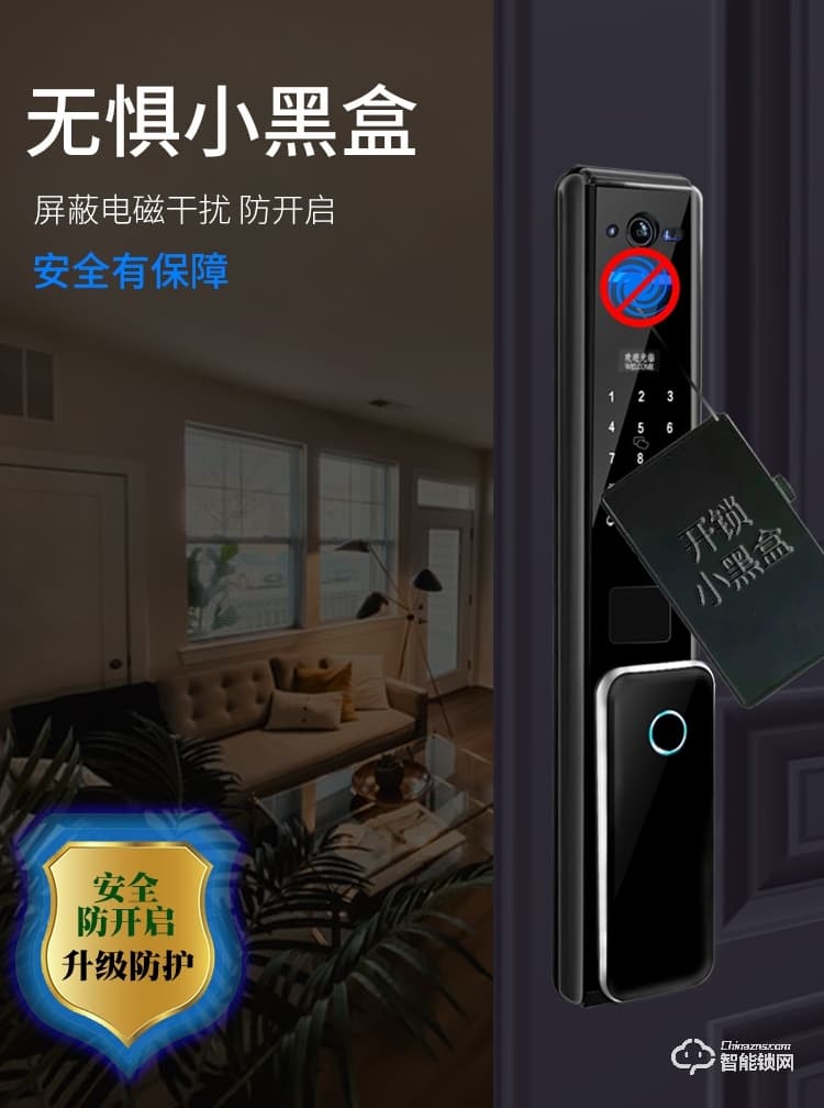 蓝君智能锁 全自动智能猫眼智能锁
