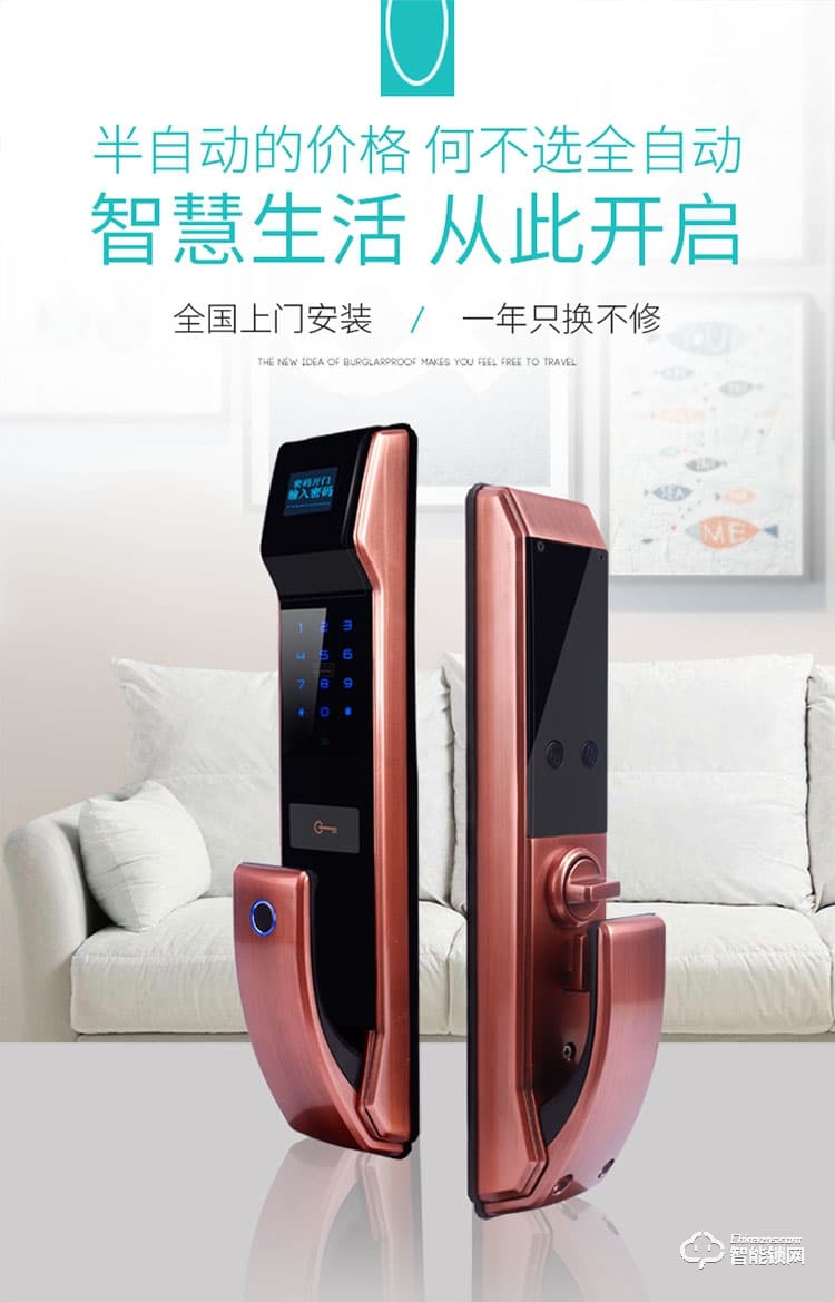蓝君智能锁 防盗门推拉式智能密码锁