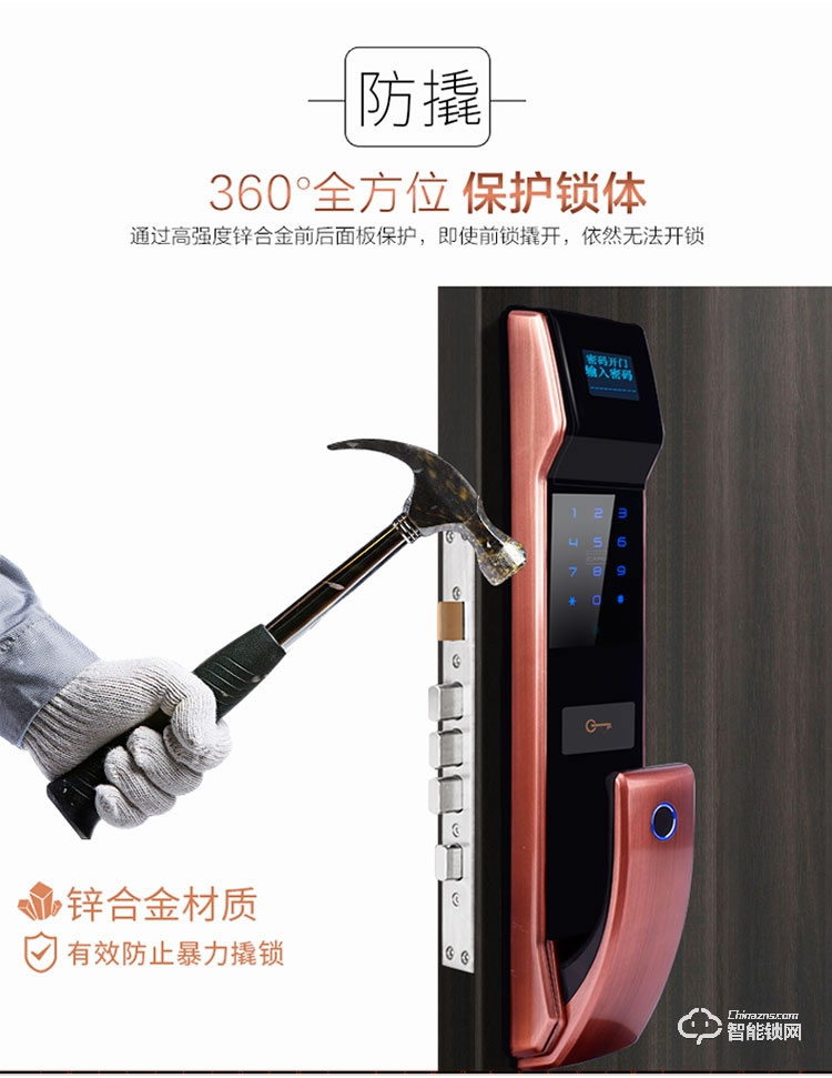 蓝君智能锁 防盗门推拉式智能密码锁