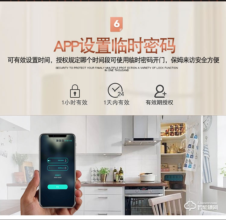 蓝君智能锁 防盗门推拉式智能密码锁