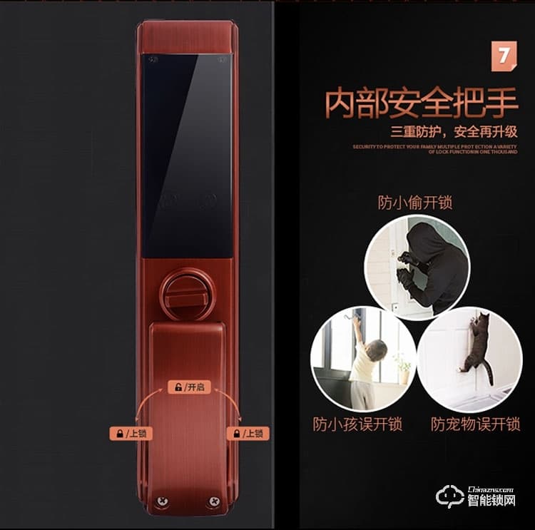 蓝君智能锁 防盗门推拉式智能密码锁