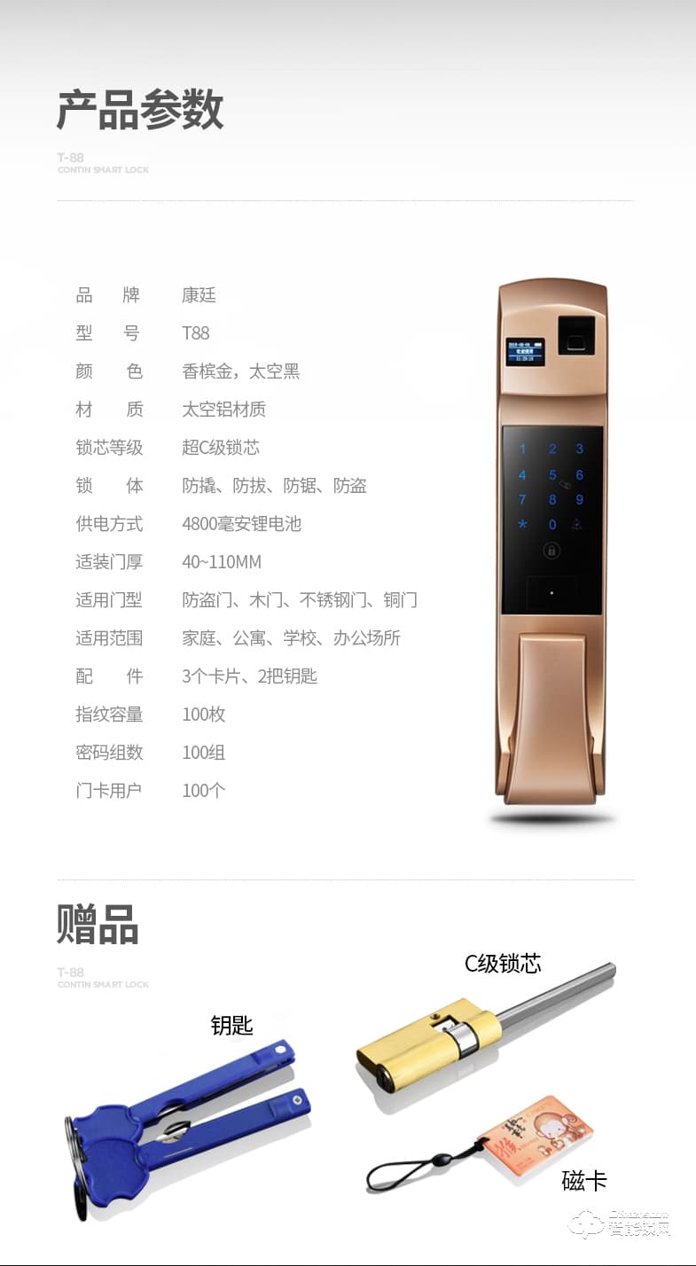 蓝君智能锁 家用防盗门智能锁