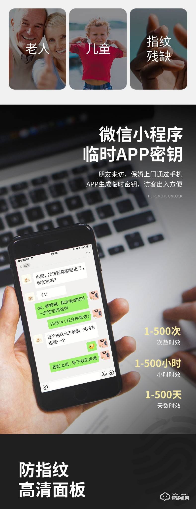 蓝君智能锁 家用防盗门推拉式智能门锁