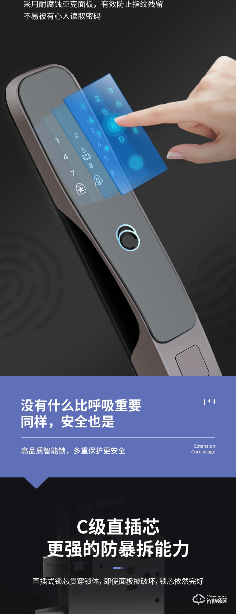 蓝君智能锁 家用防盗门推拉式智能门锁