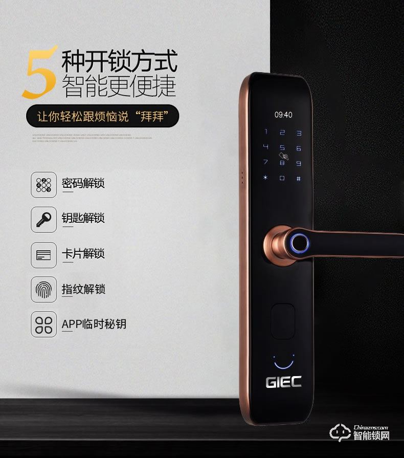 杰科智能锁 Q2指纹锁家用防盗门密码锁