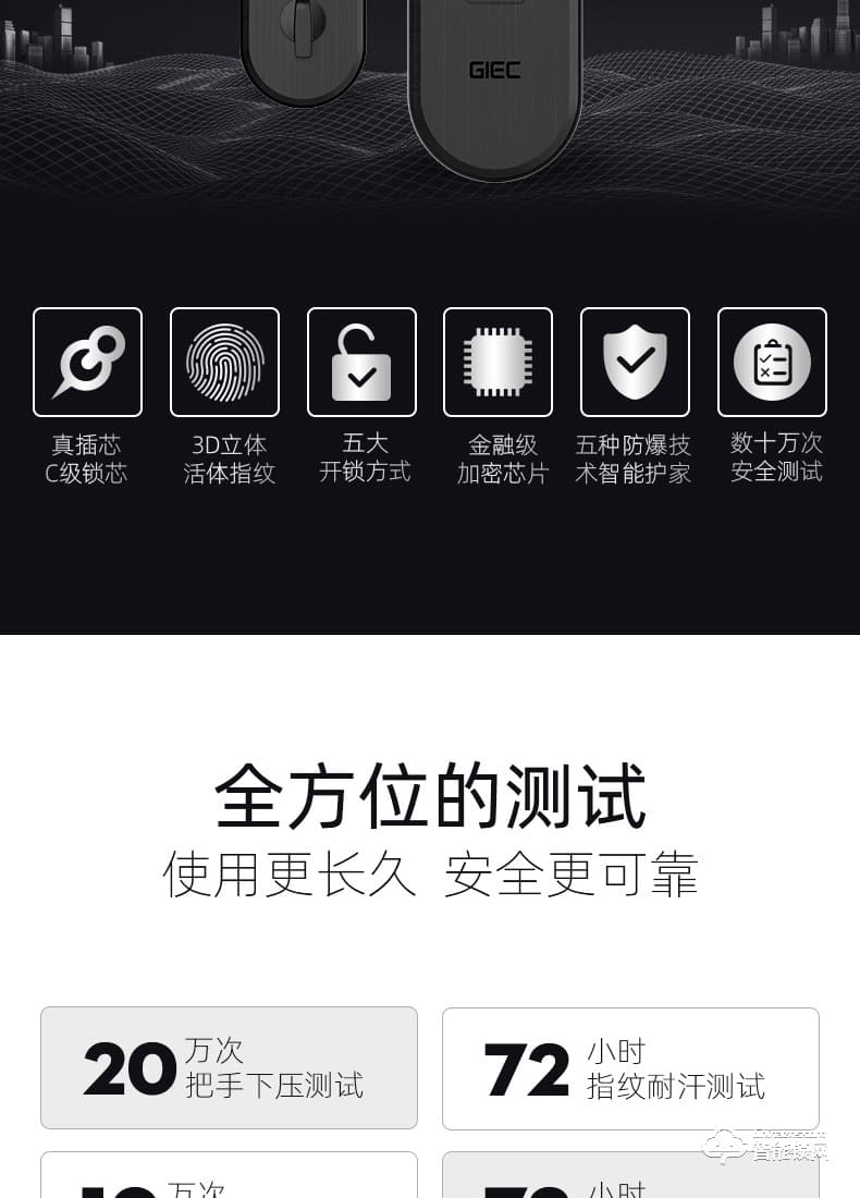 杰科智能锁 K1家用防盗门密码锁智能门锁