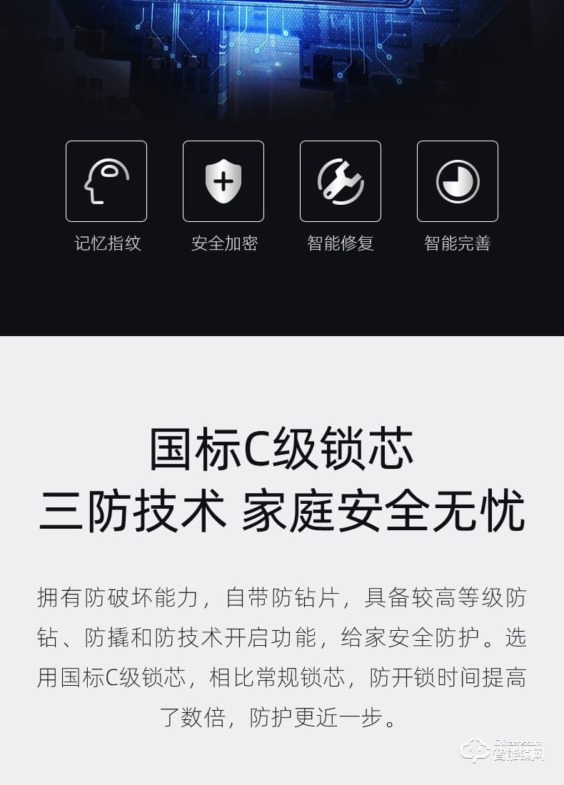 杰科智能锁 K1家用防盗门密码锁智能门锁