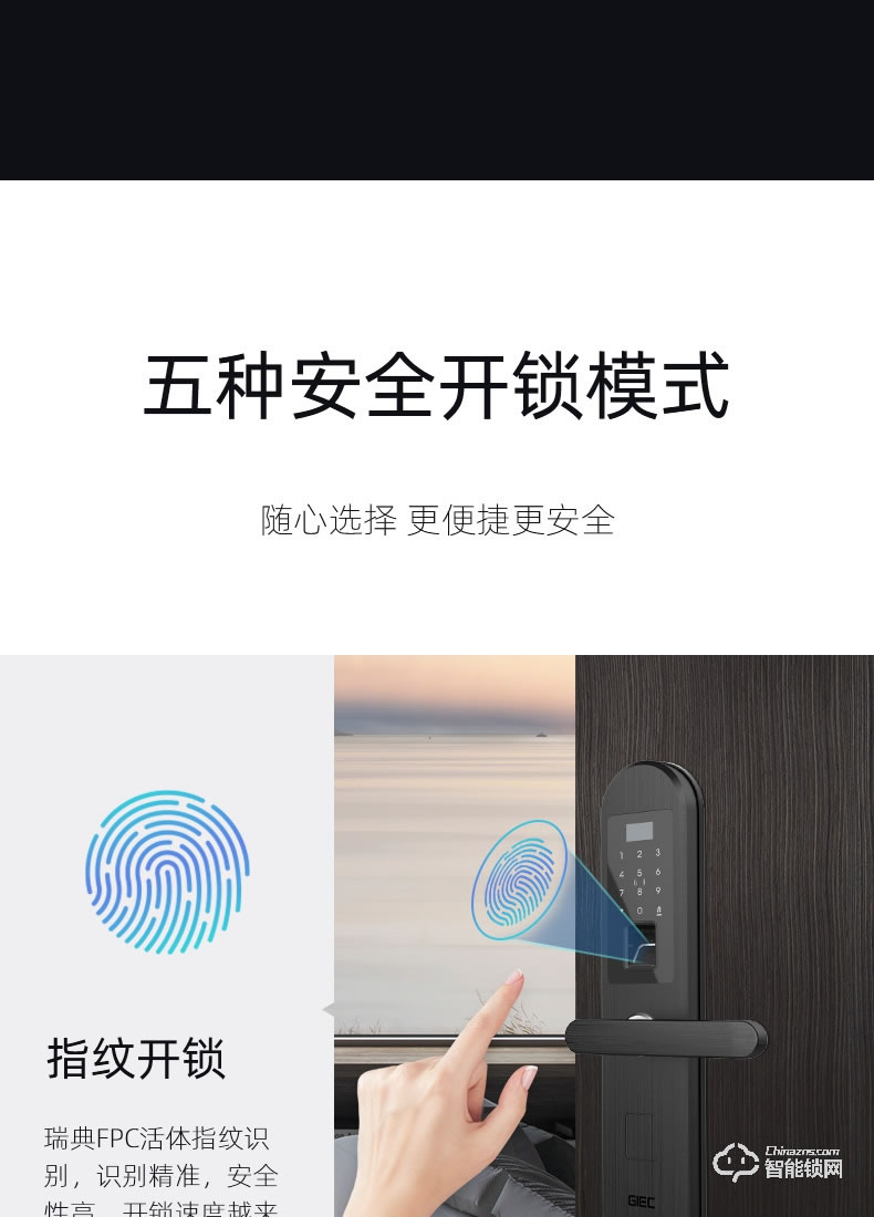 杰科智能锁 K1家用防盗门密码锁智能门锁
