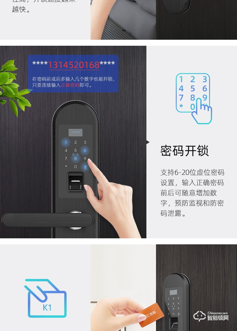 杰科智能锁 K1家用防盗门密码锁智能门锁