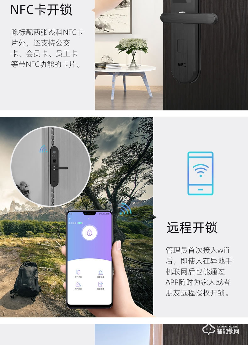 杰科智能锁 K1家用防盗门密码锁智能门锁