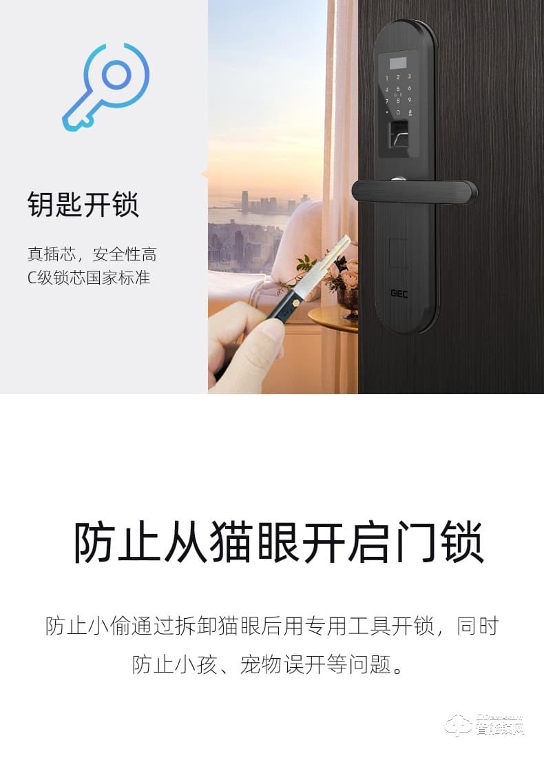 杰科智能锁 K1家用防盗门密码锁智能门锁
