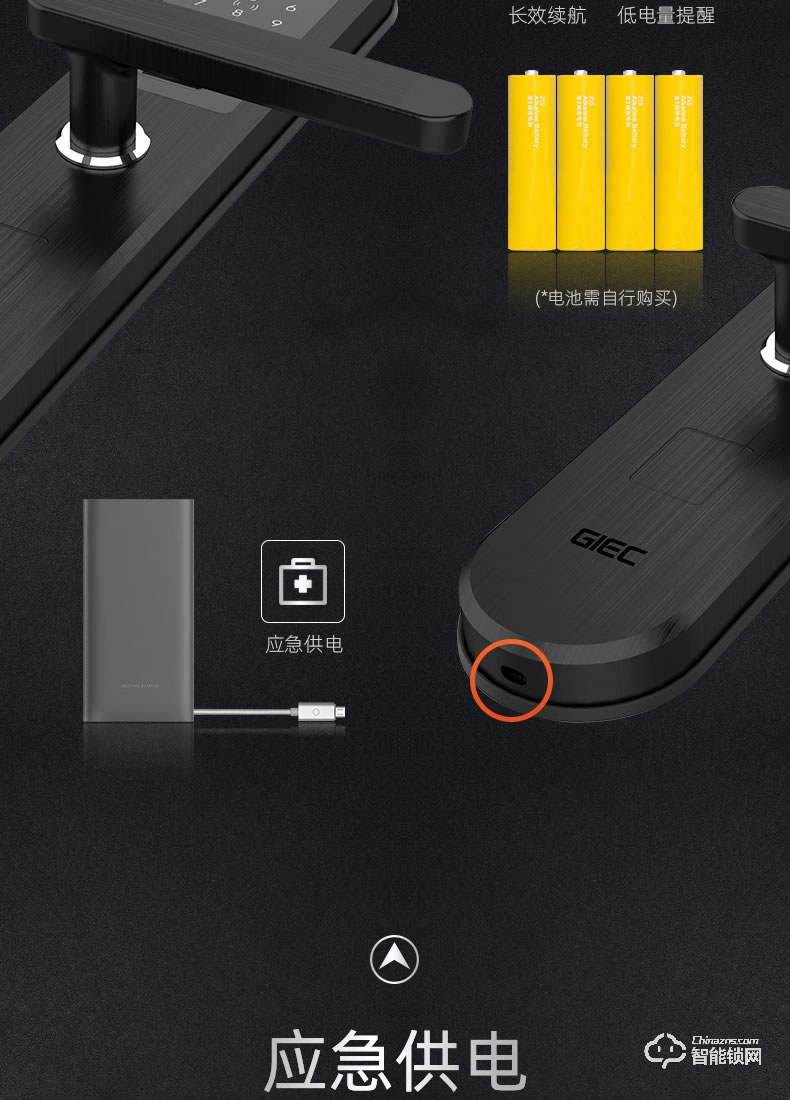 杰科智能锁 K1家用防盗门密码锁智能门锁