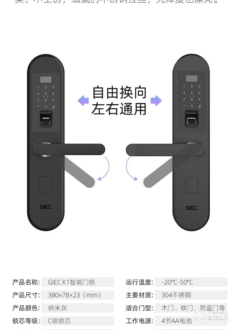 杰科智能锁 K1家用防盗门密码锁智能门锁