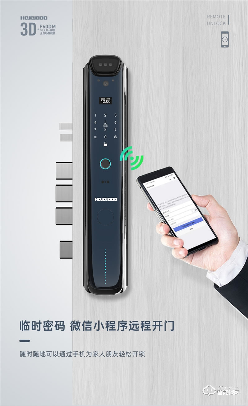 皇家金盾智能锁 F60DM全自动3D人脸识别锁