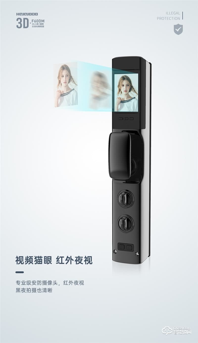 皇家金盾智能锁 F60DM全自动3D人脸识别锁