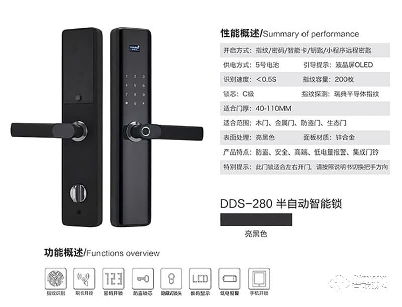 帝德森智能锁 DDS-280家用防盗门半自动智能锁