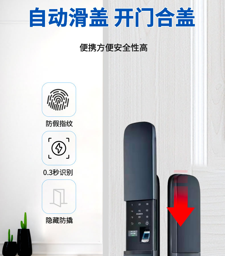 麦尔思智能锁 X3防盗门滑盖式智能密码锁