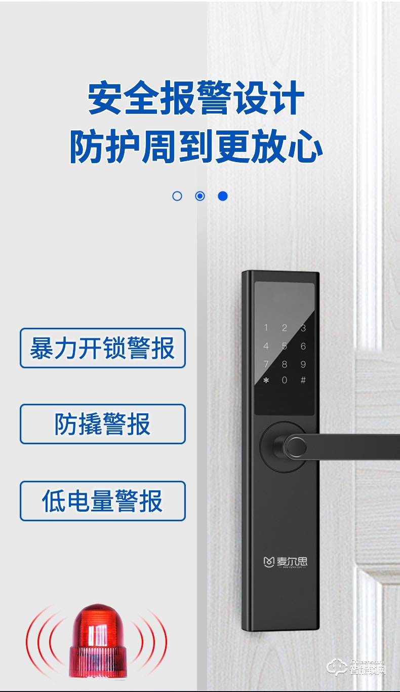 麦尔思智能锁 N3一握开智能锁家用指纹锁