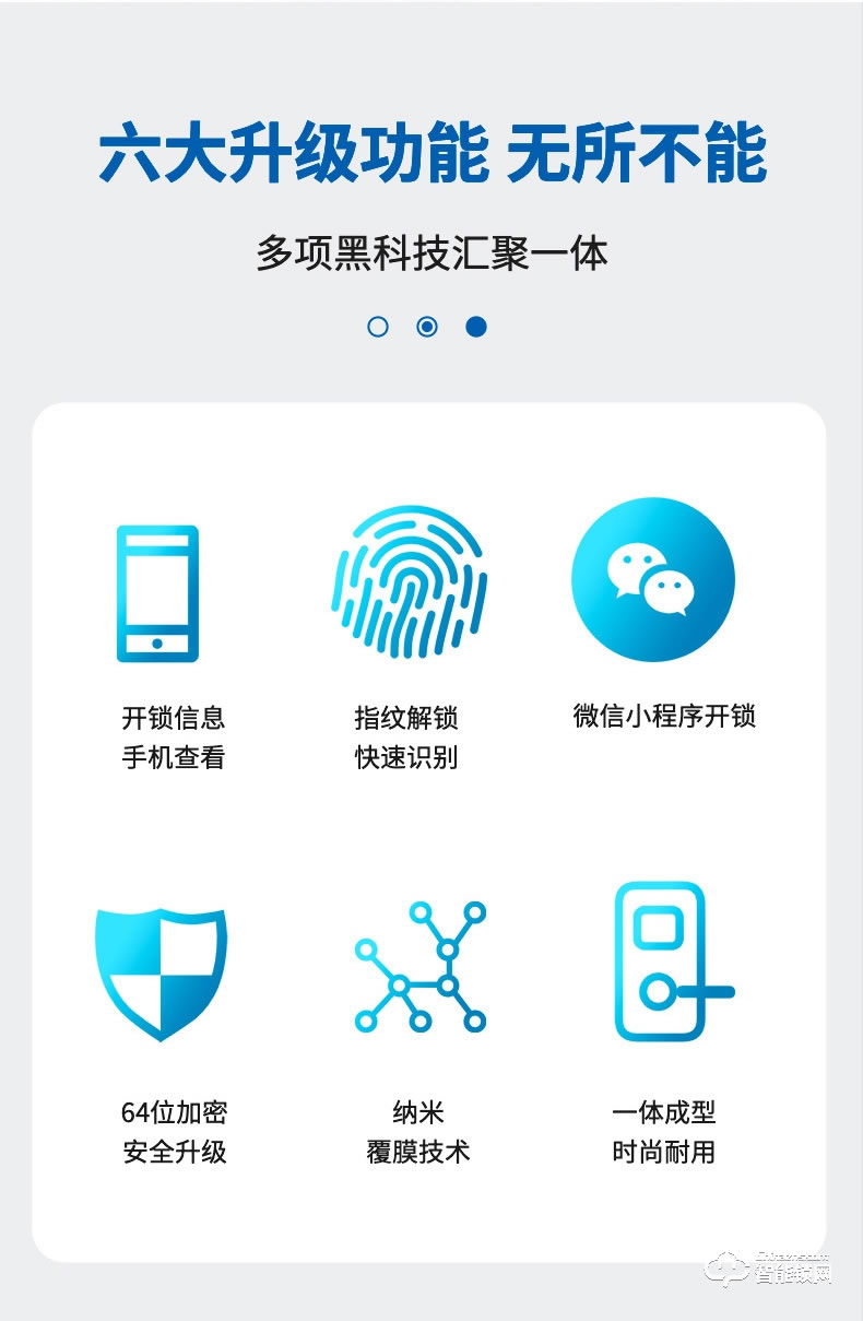 麦尔思智能锁 X1全自动直板密码指纹锁