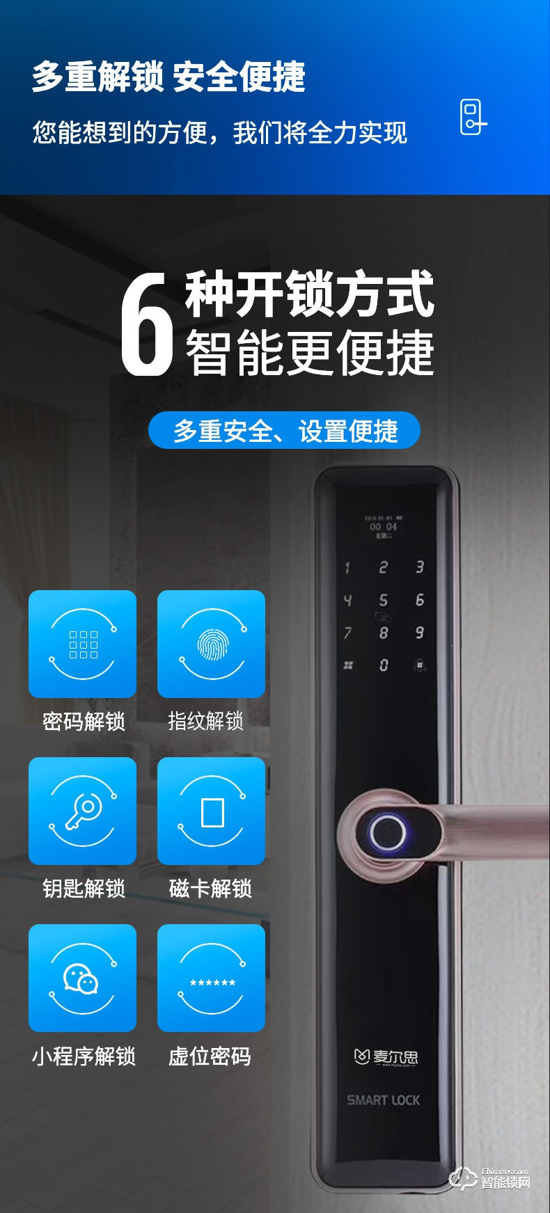 麦尔思智能锁 X1全自动直板密码指纹锁