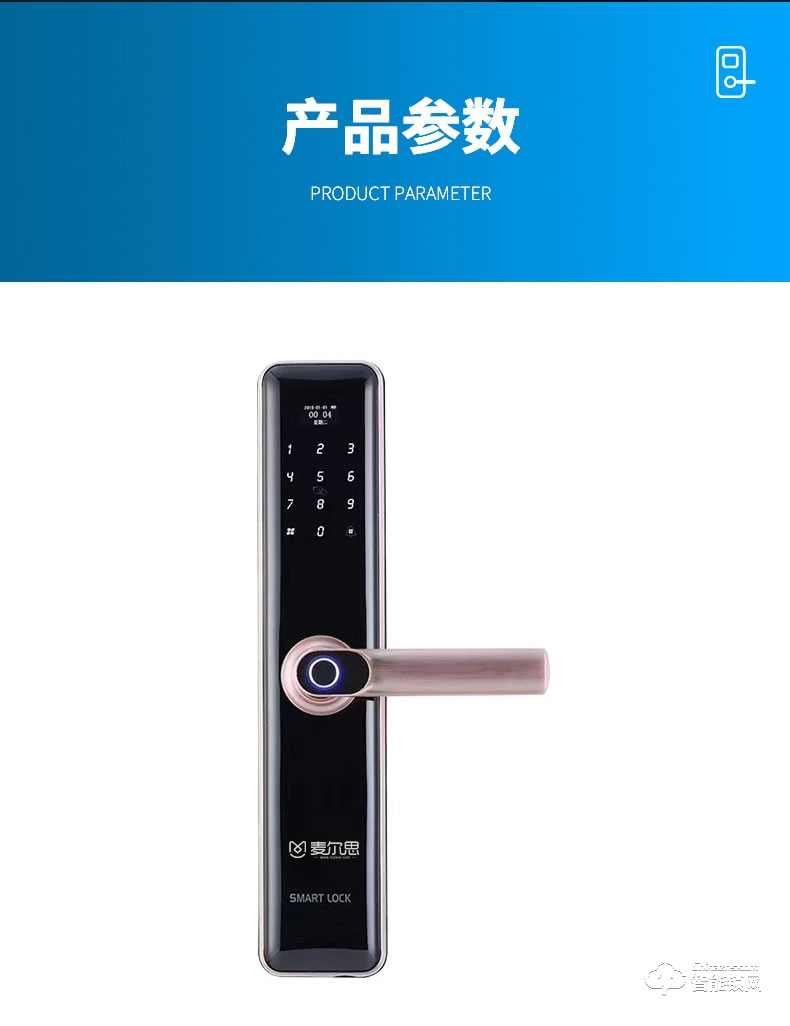 麦尔思智能锁 X1全自动直板密码指纹锁