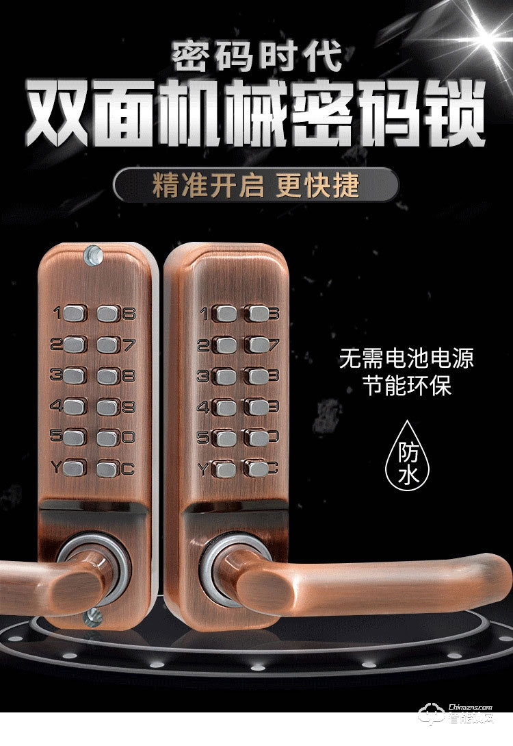剑芯智能锁 家用机械密码锁