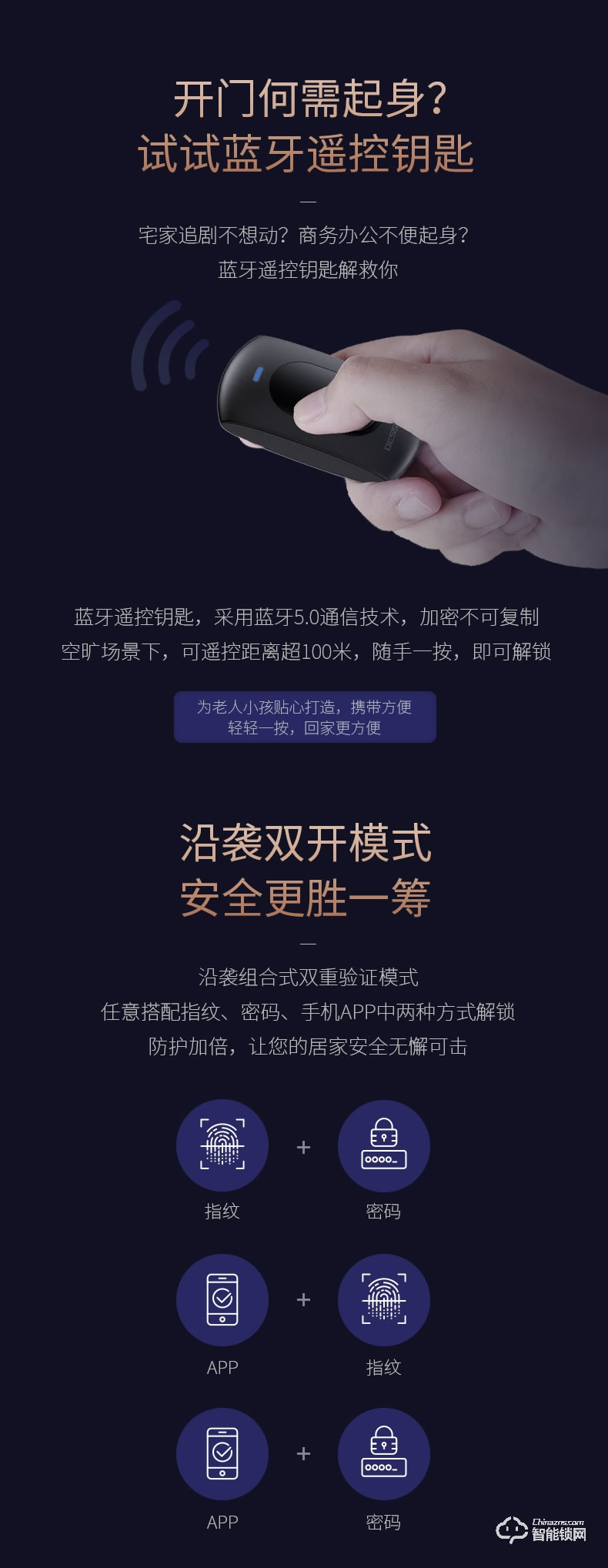 德施曼智能锁 天鹅Q2全自动WiFi智能锁