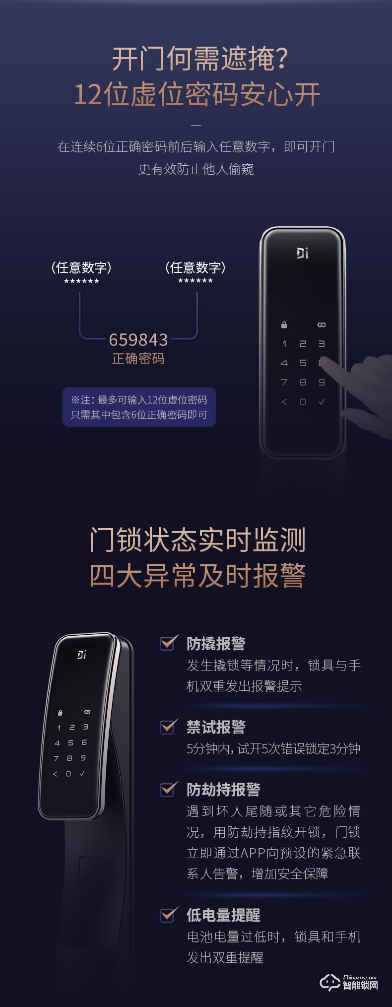 德施曼智能锁 天鹅Q2全自动WiFi智能锁