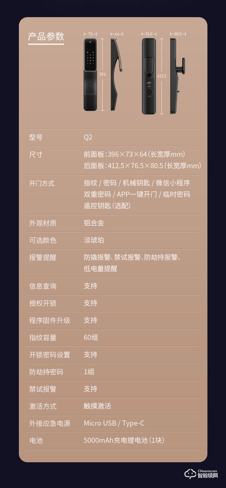 德施曼智能锁 天鹅Q2全自动WiFi智能锁