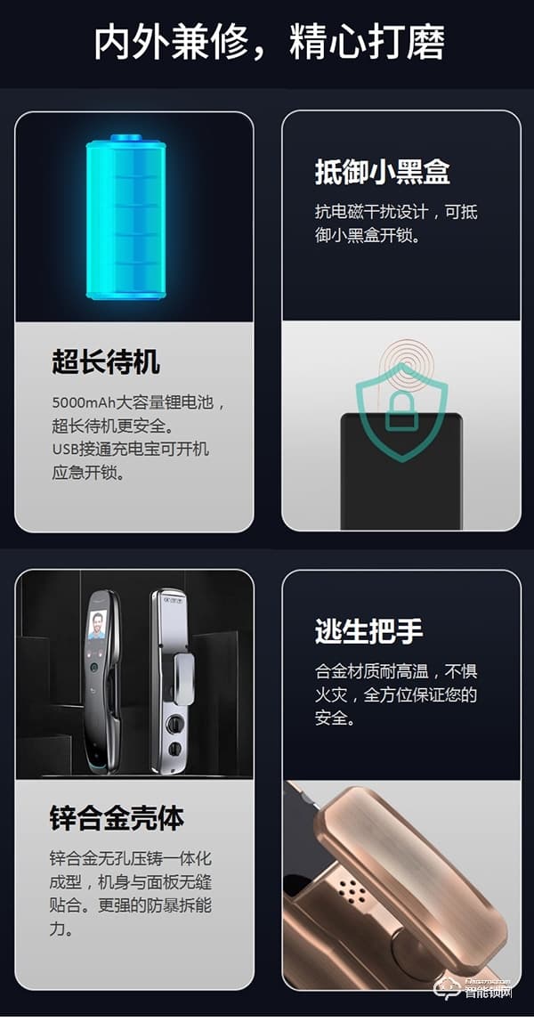 凌振智能锁 凌振人脸识别智能锁