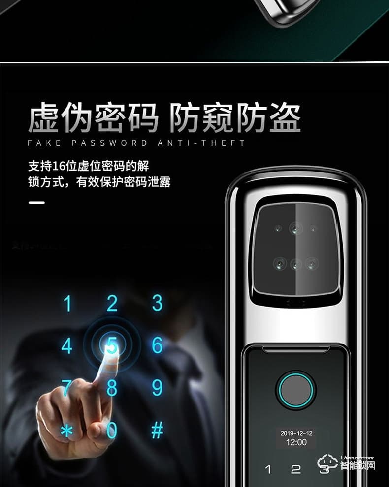 宝莱斯智能锁 飞斧1号全自动3D人脸识别智能锁