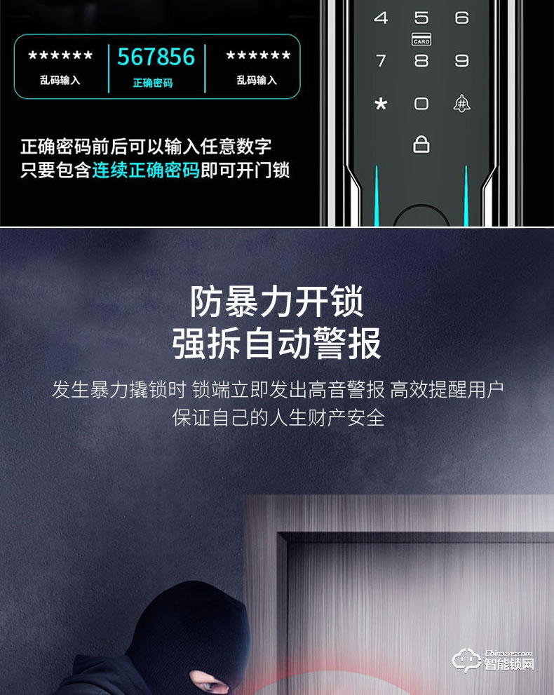宝莱斯智能锁 飞斧1号全自动3D人脸识别智能锁