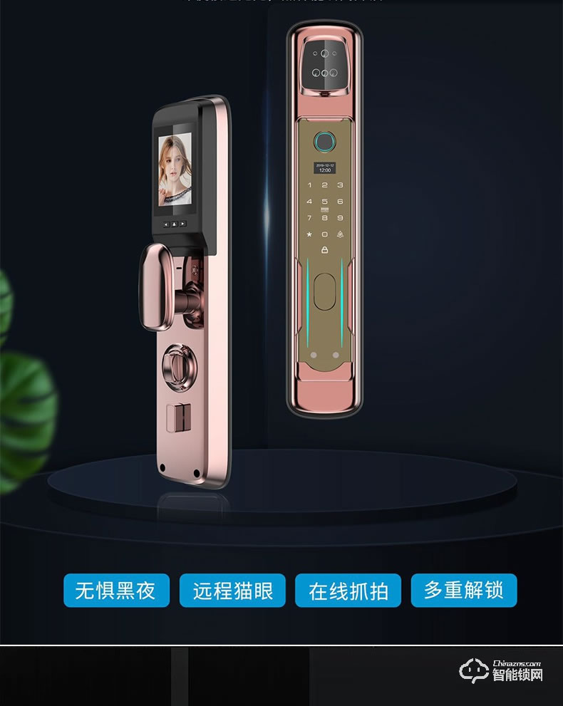 宝莱斯智能锁 飞斧1号全自动3D人脸识别智能锁