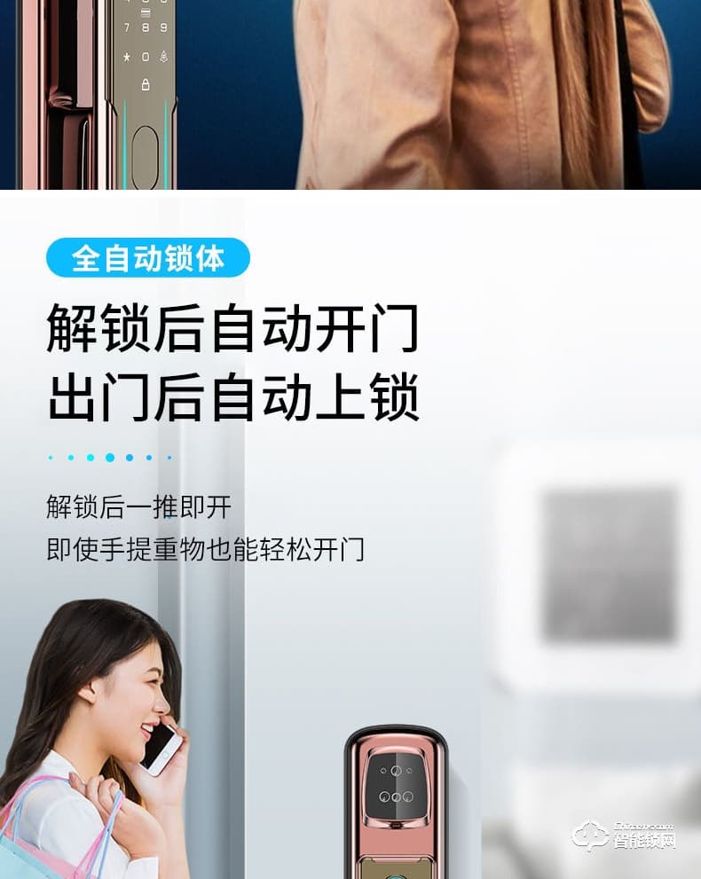 宝莱斯智能锁 飞斧1号全自动3D人脸识别智能锁