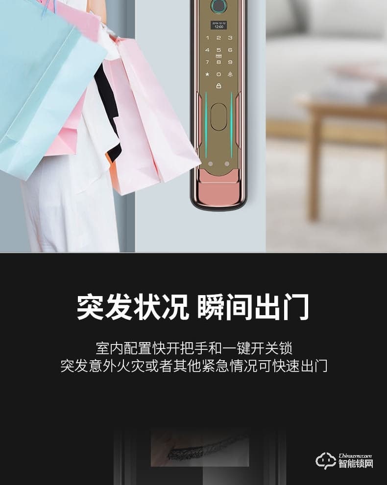 宝莱斯智能锁 飞斧1号全自动3D人脸识别智能锁