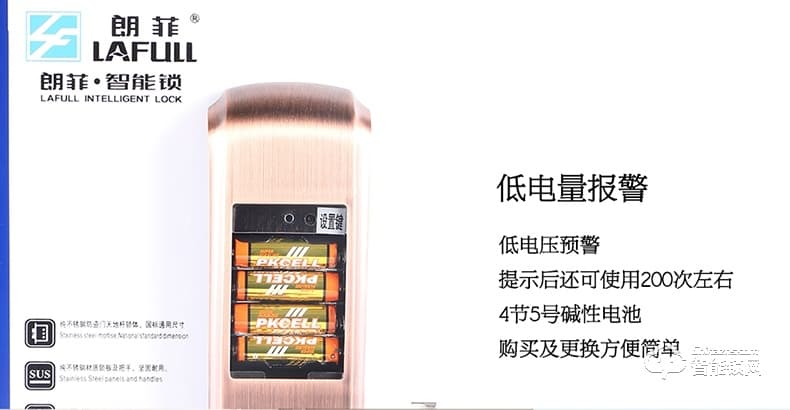 朗菲智能锁 防盗自动滑盖大门锁